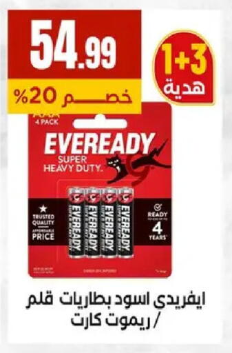 available at El Mahlawy Stores in Egypt - Cairo