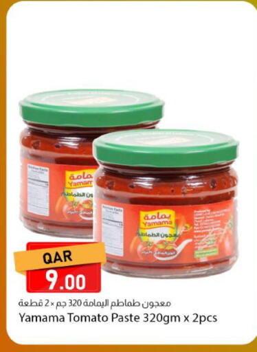 Tomato available at دانا ماركت in قطر - الدوحة