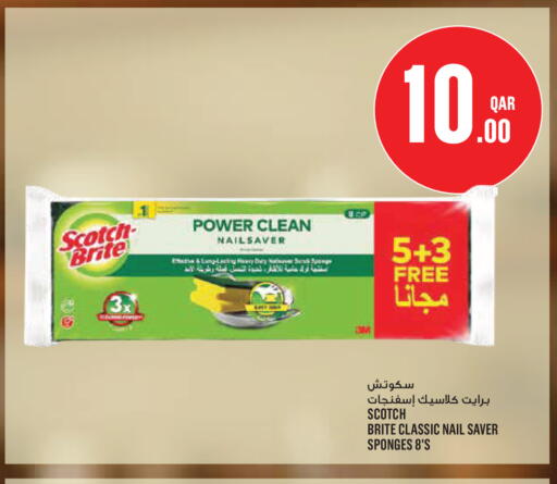 available at Monoprix in Qatar - Al Rayyan