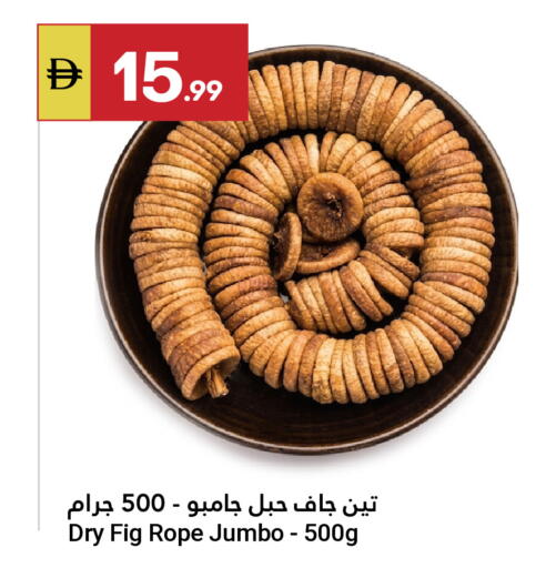 Fig available at جراند الإمارات للتسوق in الإمارات العربية المتحدة , الامارات - أبو ظبي