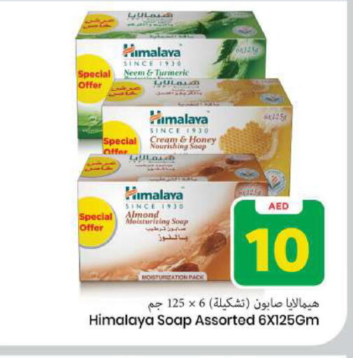 Turmeric available at مارك & سيف in الإمارات العربية المتحدة , الامارات - الشارقة / عجمان