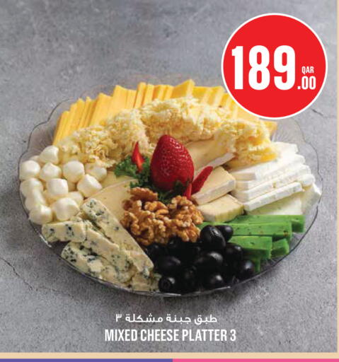 available at Monoprix in Qatar - Al Wakra