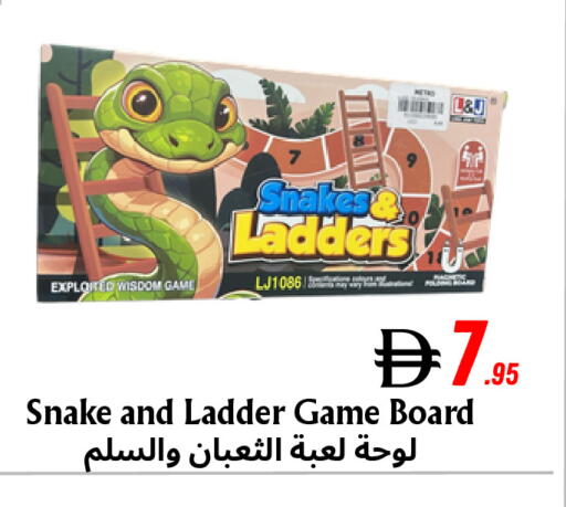 available at مركز مترو للخصومات in الإمارات العربية المتحدة , الامارات - دبي