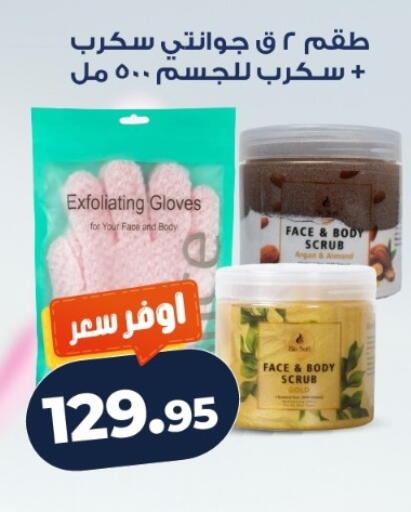 available at كازيون in Egypt - القاهرة