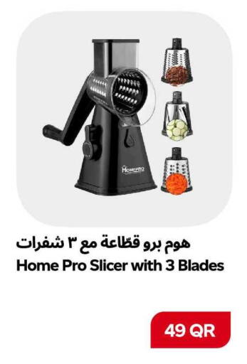 available at سنومارت in قطر - أم صلال