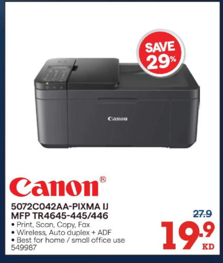 available at X-Cite in Kuwait - Kuwait City