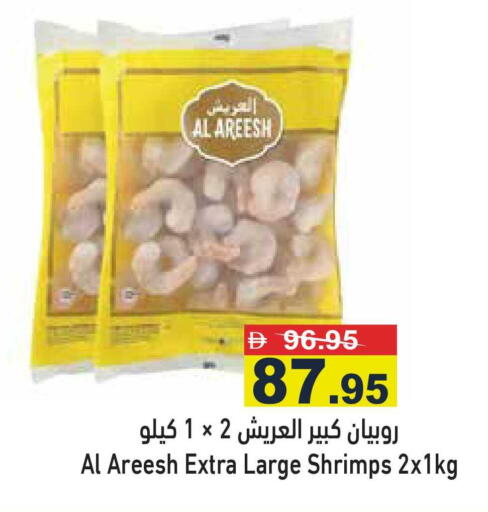 available at أسواق رامز in الإمارات العربية المتحدة , الامارات - رَأْس ٱلْخَيْمَة