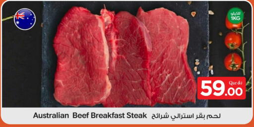 available at بن داود in قطر - الدوحة