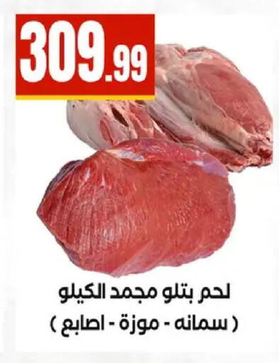 available at El Mahlawy Stores in Egypt - Cairo