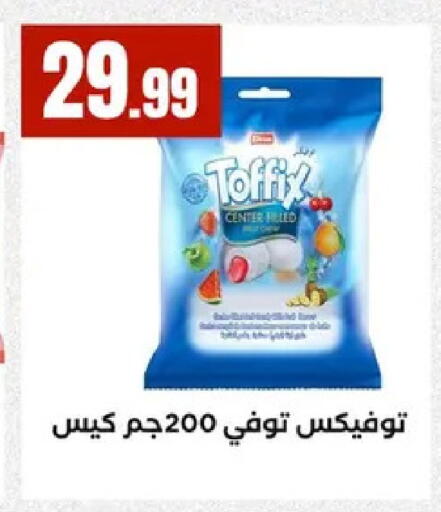 available at مارت فيل in Egypt - القاهرة