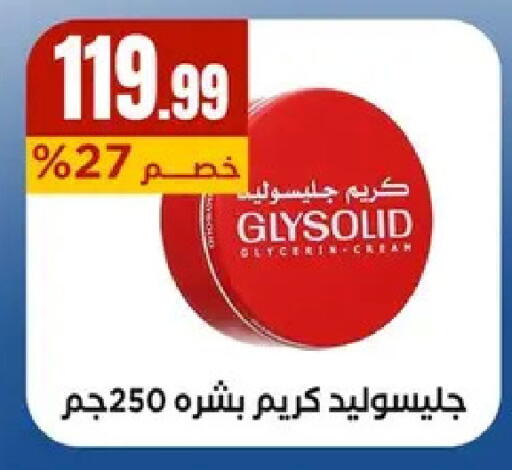 available at مارت فيل in Egypt - القاهرة