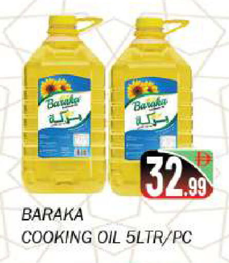 available at سوق المبارك هايبرماركت in الإمارات العربية المتحدة , الامارات - الشارقة / عجمان