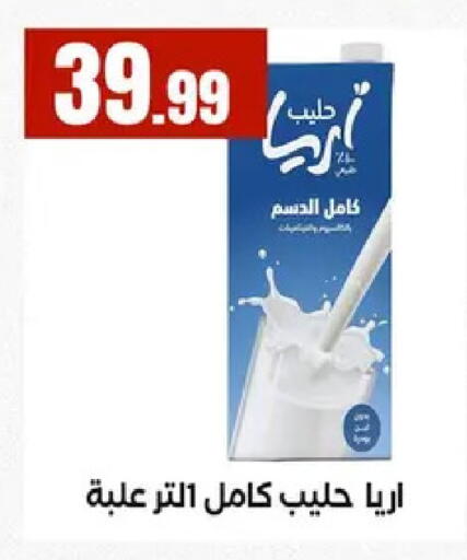 available at مارت فيل in Egypt - القاهرة