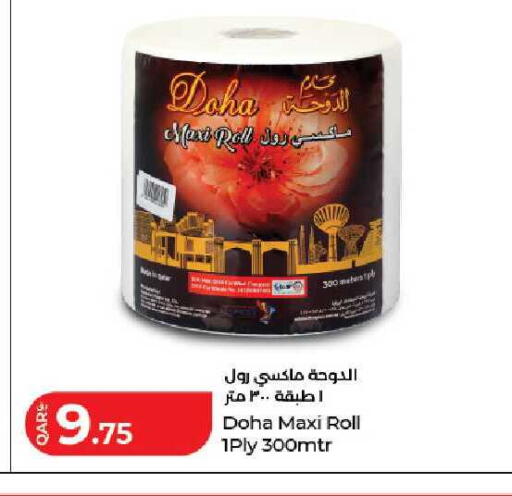 available at لولو هايبرماركت in قطر - الوكرة