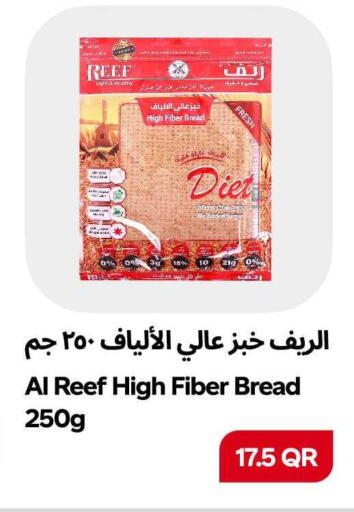 available at سنومارت in قطر - الشمال