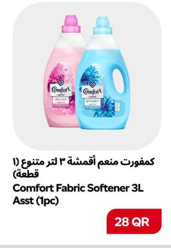 available at سنومارت in قطر - الشمال