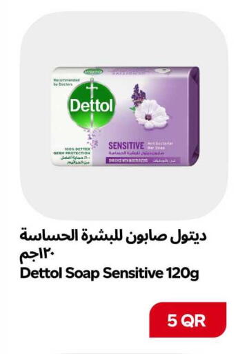 available at سنومارت in قطر - الشمال