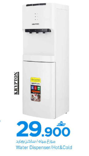 available at MARK & SAVE in Oman - Muscat