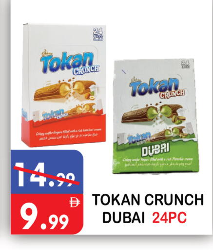 available at يونايتد هيبر ماركت in الإمارات العربية المتحدة , الامارات - دبي