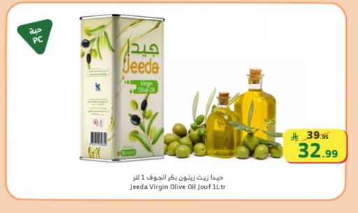 available at Al Raya in KSA, Saudi Arabia, Saudi - Jeddah