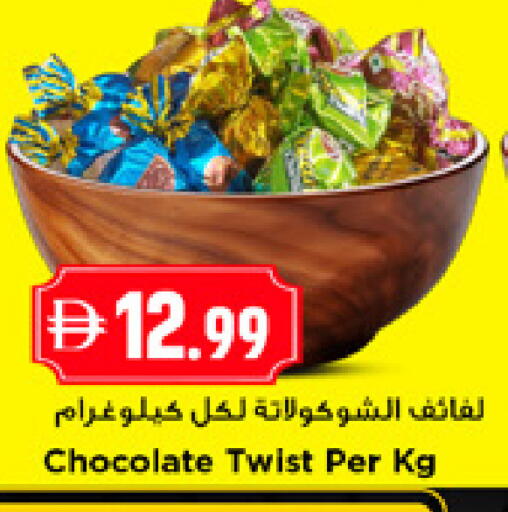 available at نيومارت هايبرماركت in الإمارات العربية المتحدة , الامارات - الشارقة / عجمان