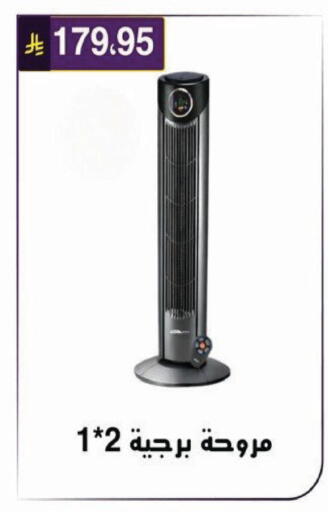 available at الحسين توب أب in مملكة العربية السعودية, السعودية, سعودية - الرياض