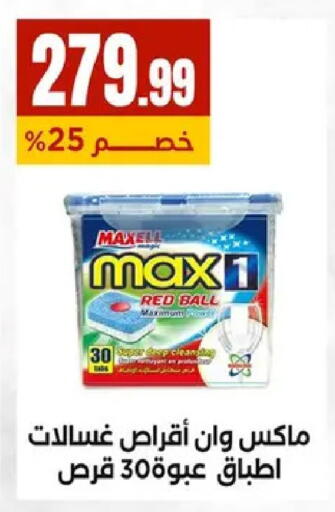 available at المحلاوي ستورز in Egypt - القاهرة