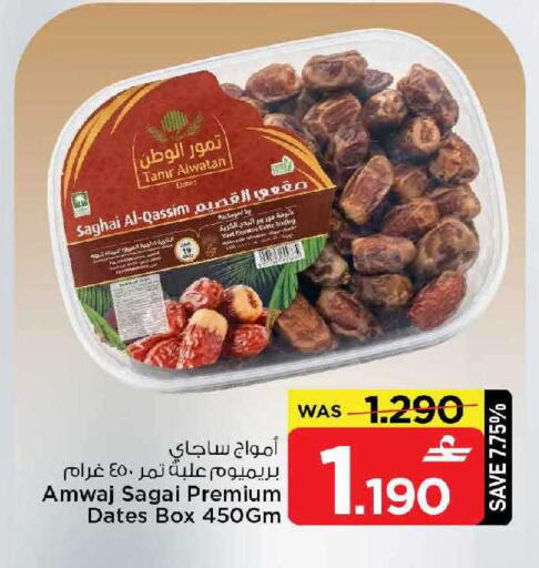 available at MARK & SAVE in Oman - Muscat