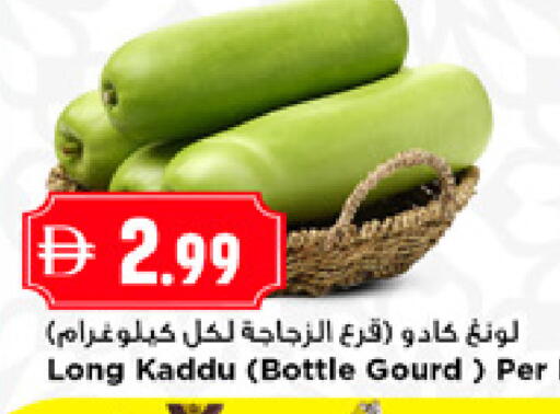 available at New Mart Hypermarket in UAE - Sharjah / Ajman