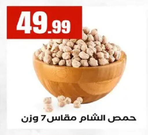 available at El Mahlawy Stores in Egypt - Cairo
