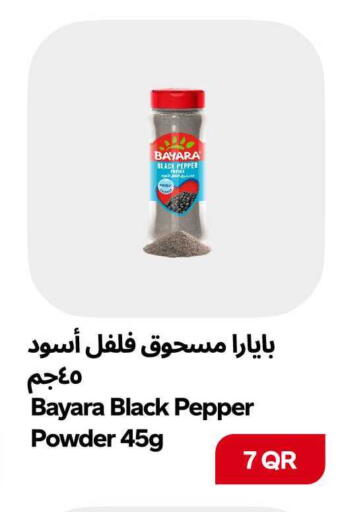 Pepper available at سنومارت in قطر - الشمال