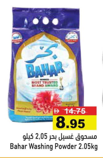 available at أسواق رامز in الإمارات العربية المتحدة , الامارات - رَأْس ٱلْخَيْمَة