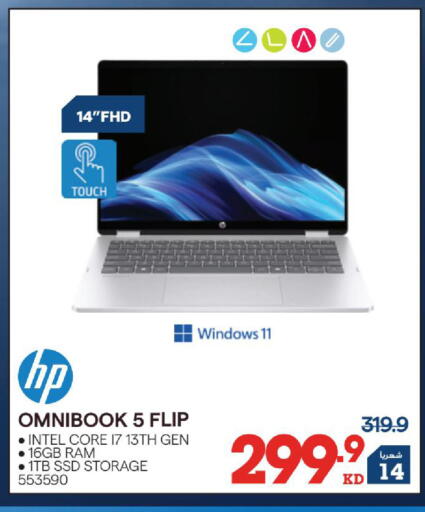 available at X-Cite in Kuwait - Kuwait City