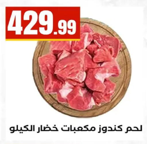 available at المحلاوي ستورز in Egypt - القاهرة