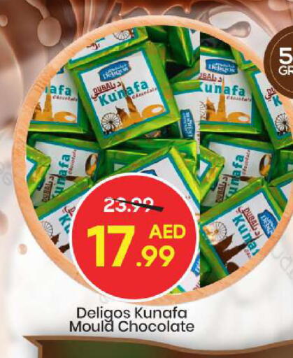 available at Mark & Save in UAE - Sharjah / Ajman