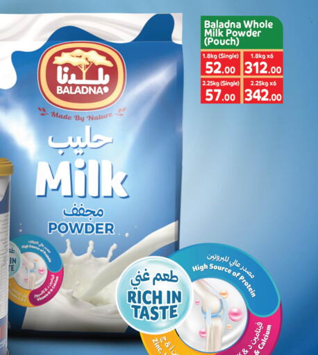 available at كارفور in قطر - الضعاين