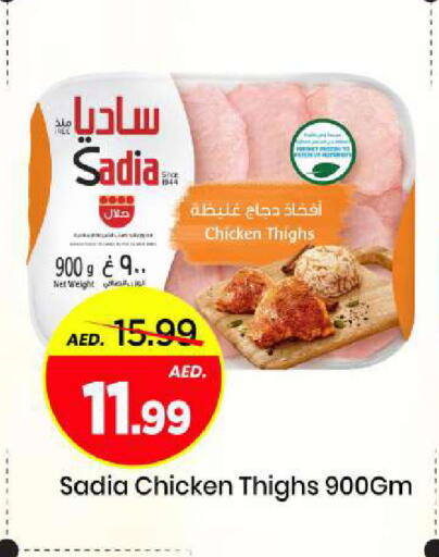 available at Mark & Save in UAE - Sharjah / Ajman