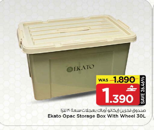 available at MARK & SAVE in Oman - Muscat