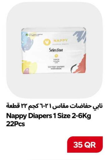 available at سنومارت in قطر - الشمال