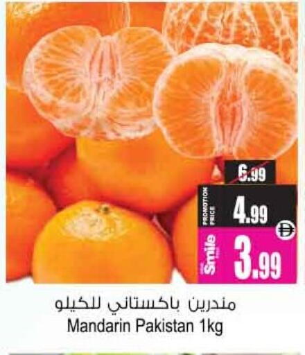 Mandarin from Pakistan available at أنصار مول in الإمارات العربية المتحدة , الامارات - الشارقة / عجمان