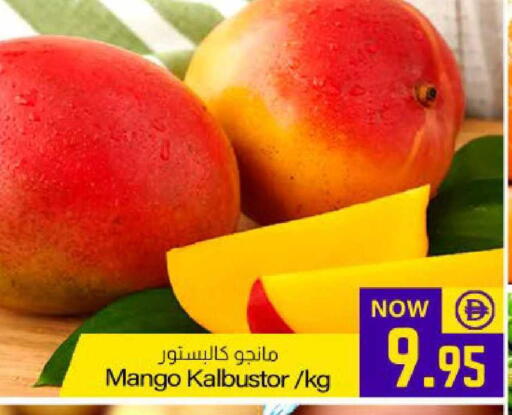 Mango available at Meem Sajidha in UAE - Fujairah