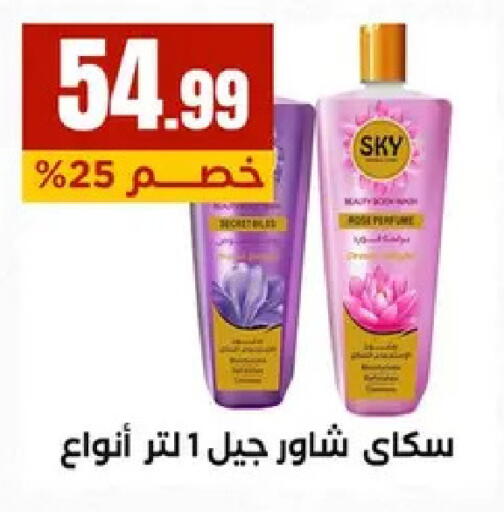 available at MartVille in Egypt - Cairo