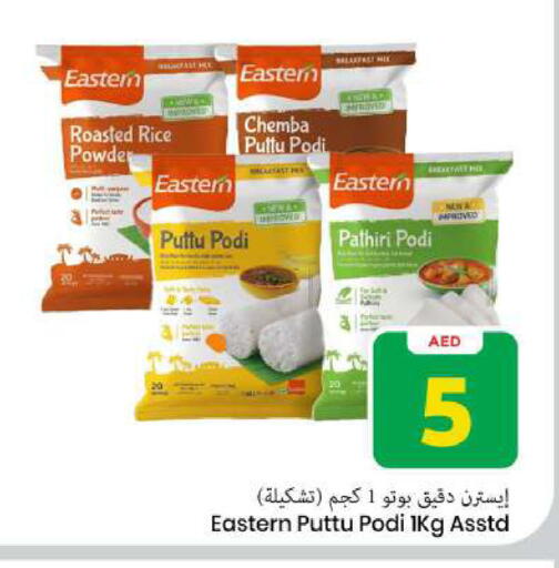 available at مارك & سيف in الإمارات العربية المتحدة , الامارات - الشارقة / عجمان