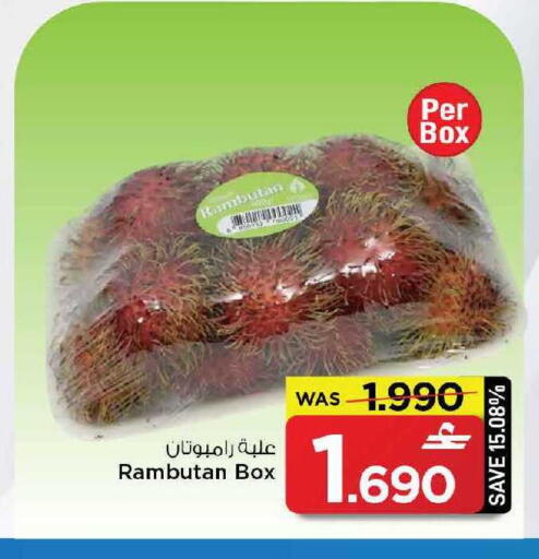 Rambutan available at MARK & SAVE in Oman - Muscat
