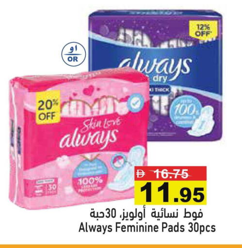 available at أسواق رامز in الإمارات العربية المتحدة , الامارات - رَأْس ٱلْخَيْمَة