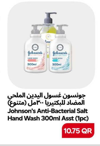 available at سنومارت in قطر - الشمال