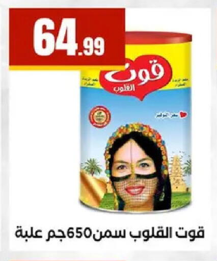 available at مارت فيل in Egypt - القاهرة