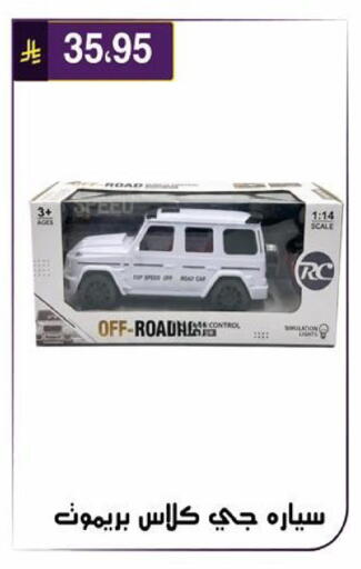 available at الحسين توب أب in مملكة العربية السعودية, السعودية, سعودية - الرياض