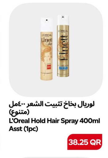 available at سنومارت in قطر - الشمال