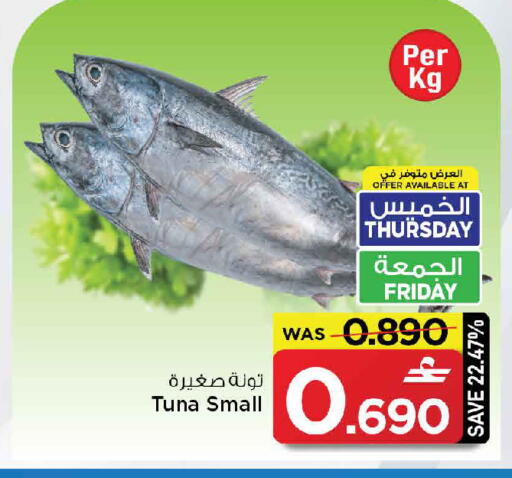 available at مارك & سايف in عُمان - مسقط‎